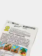 Семена Редис среднеспелый "Сакса РС", 3 г