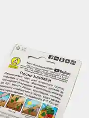 Семена Редис ранний "Кармен", 3 г