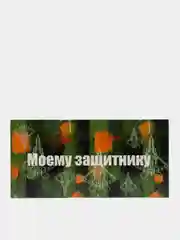 Зелёный хаки конверт для денег для подарка