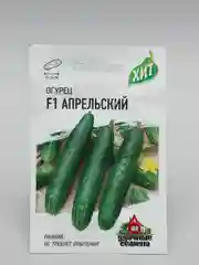 Семена Огурец "Апрельский"