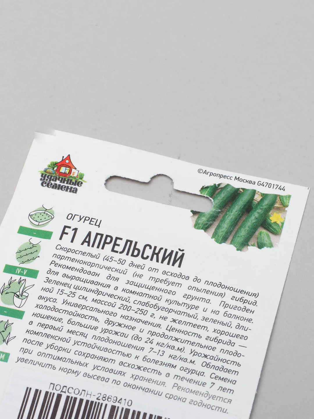 Семена Огурец "Апрельский"