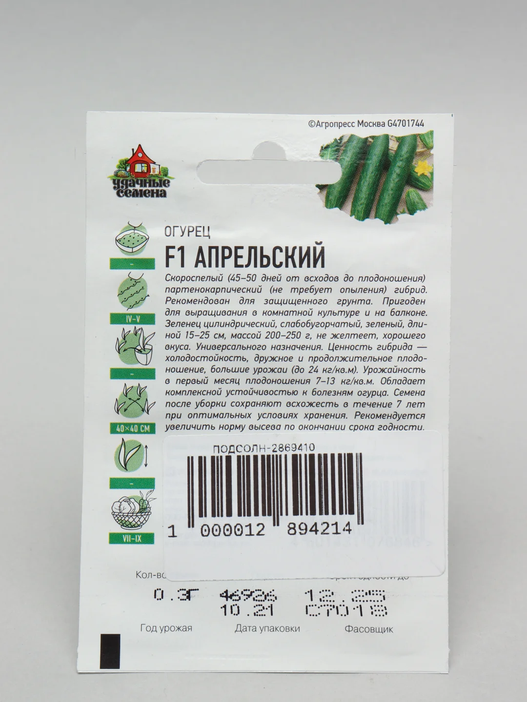 Семена Огурец "Апрельский"
