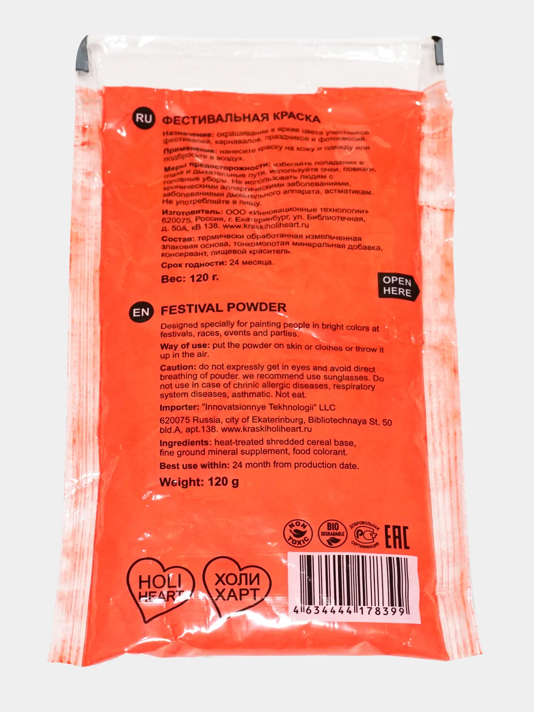 Фестивальные краски Холи Holi Heart Vita Udin для праздников, набор 3 штуки, цвет красный