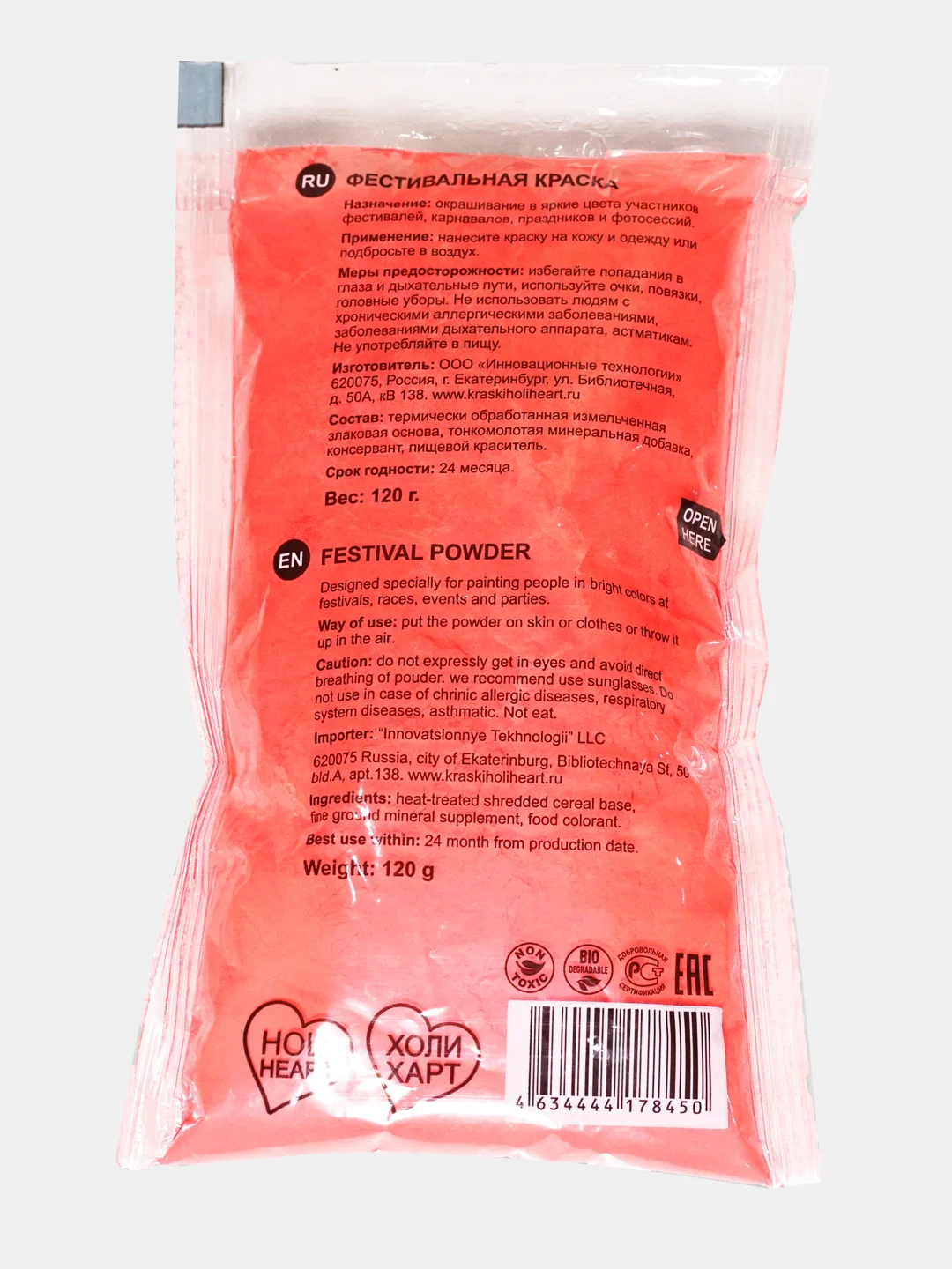 Фестивальные краски Holi Heart Vita Udin для праздников, набор Холи 3 шт. цвет бордовый