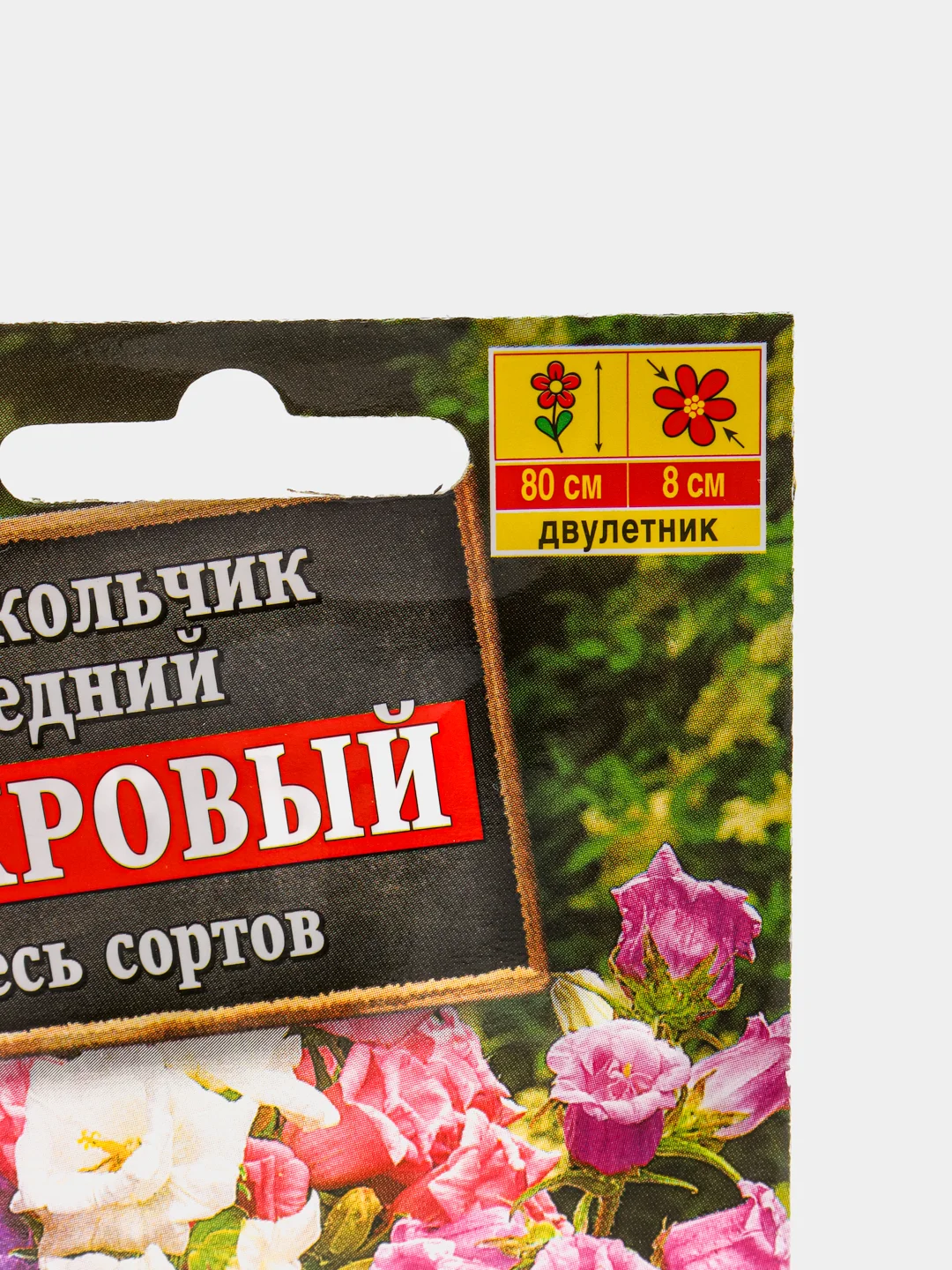 Семена Аэлита Колокольчик средний "Махровый", смесь сортов