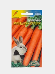 Семена Морковь "Милашка кролик"