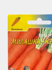 Семена Морковь "Милашка кролик"