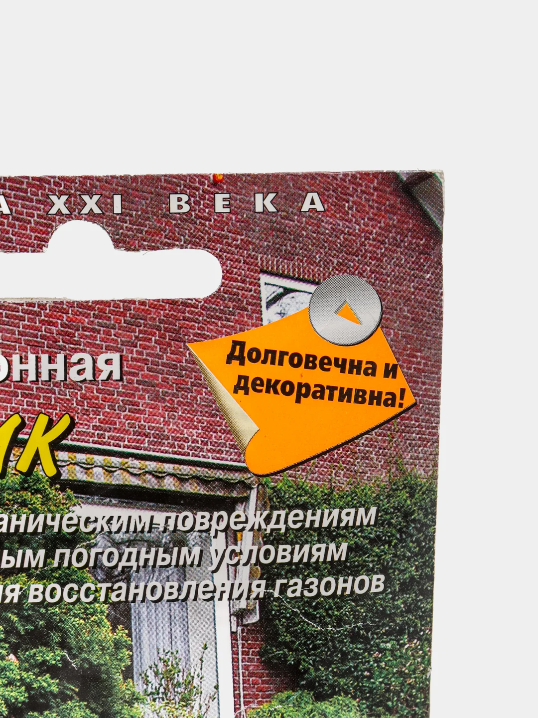 Трава газон "Пикник"