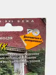 Трава газон "Пикник"