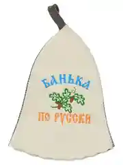 Шапка для бани и сауны, защита от перегрева