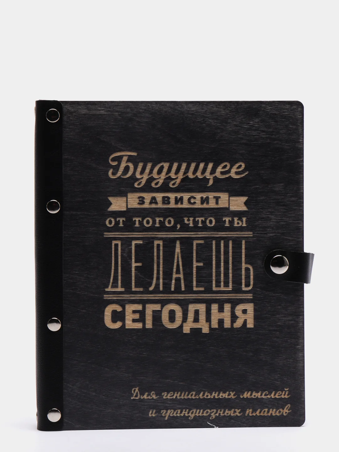 Ежедневник с гравировкой, деревянный, недатированный, на кольцах, сменный блок, 70 листов