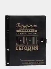 Ежедневник с гравировкой, деревянный, недатированный, на кольцах, сменный блок, 70 листов