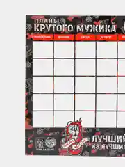Планер магнитный, А4