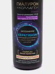 Спрей "Запечатывающий уход, реанимация секущихся кончиков, керапластика", 150 мл