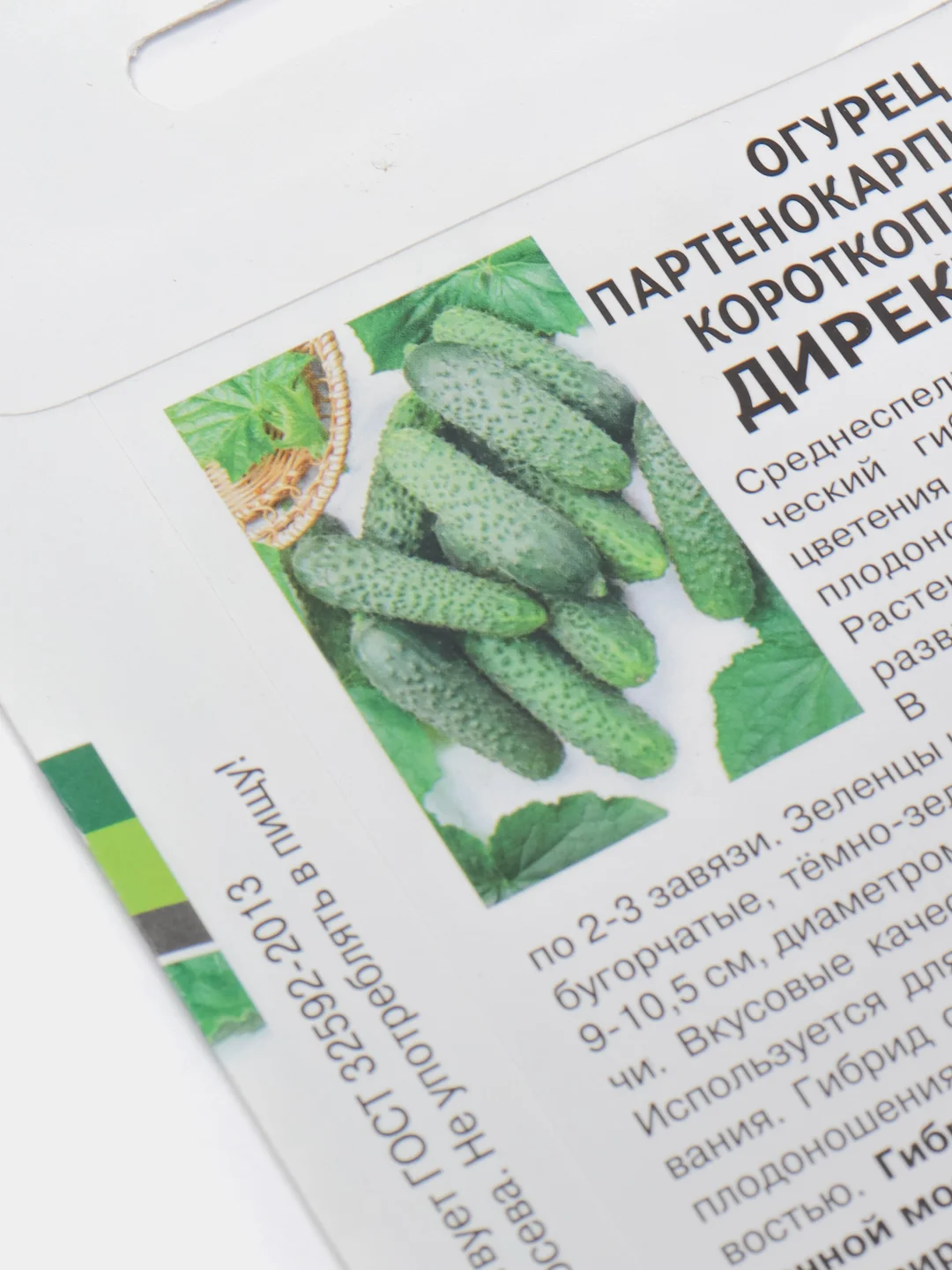 Огурец Директор (семена)