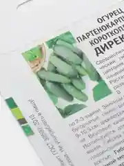 Огурец Директор (семена)