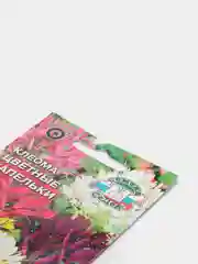 Семена цветов "Клеома. Цветные капельки"