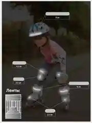 Серебряный светоотражающие наклейки на велосипед