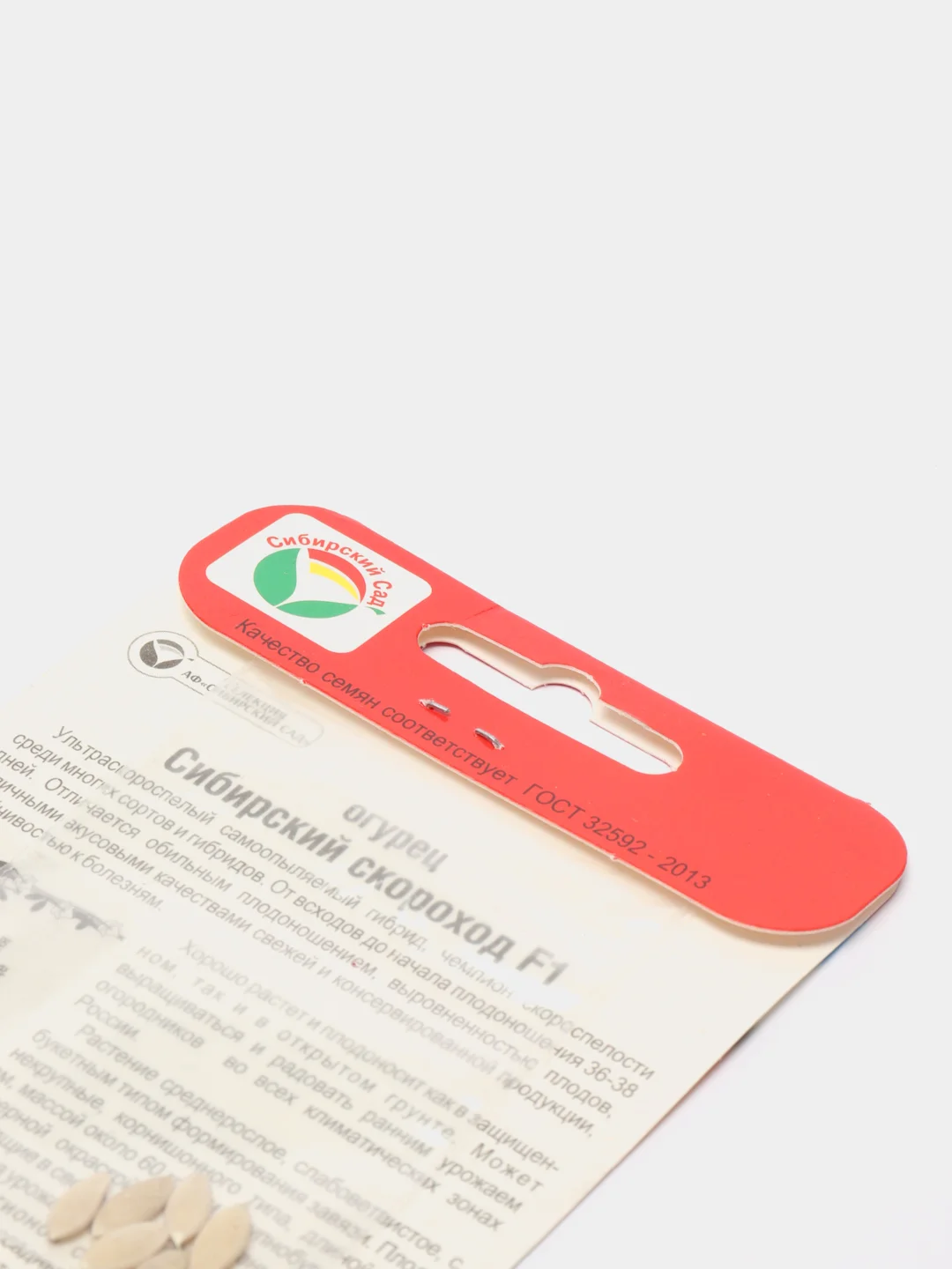 Семена, огурец "Сибирский скороход"