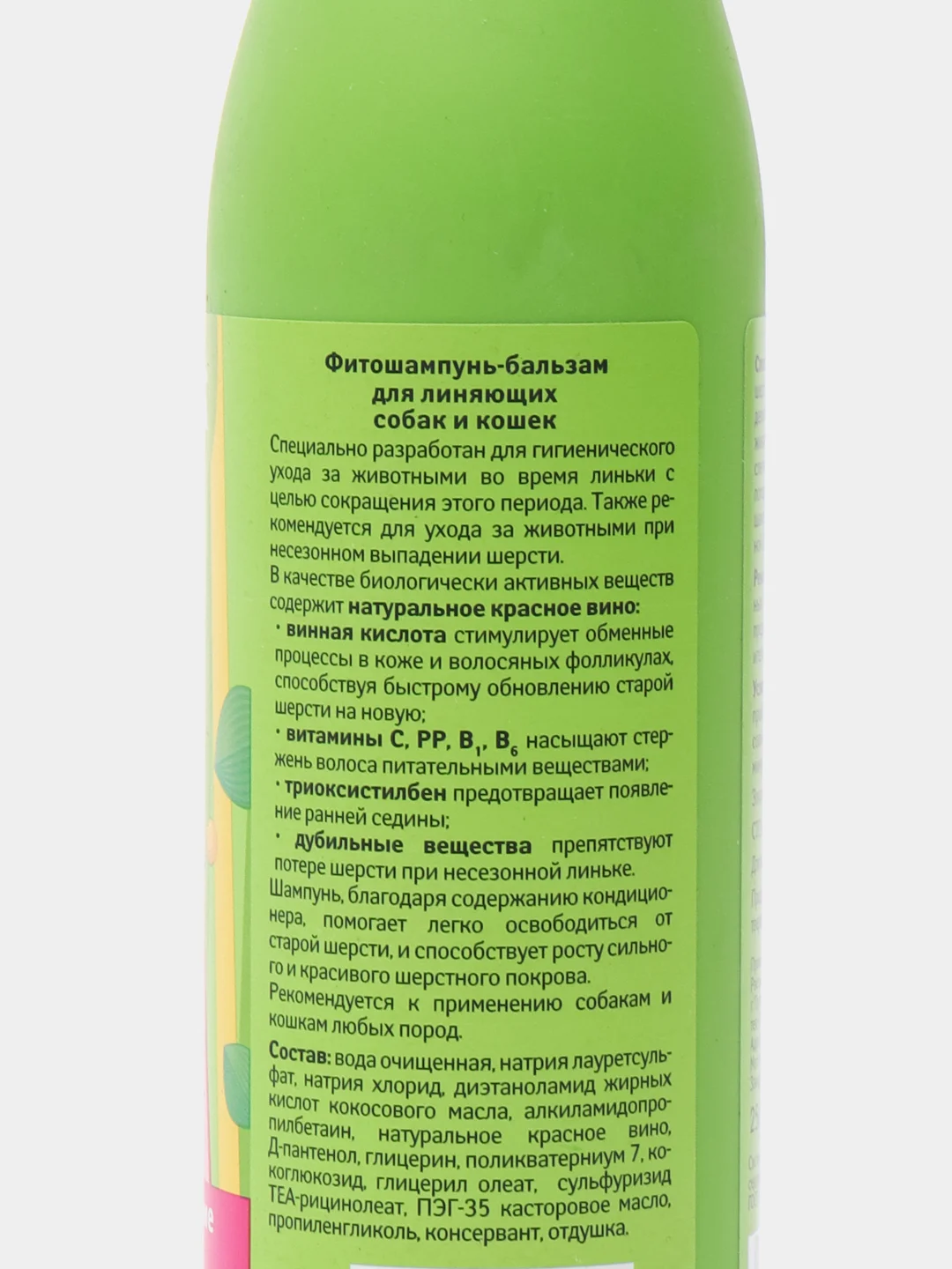 Фитошампунь-бальзам для линяющих собак и кошек, 250 мл, VEDA