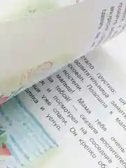 Детский сад без слез:сказка для чтения с родителями