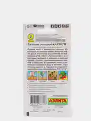 Базилик овощной Каракум (семена)