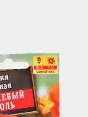 Цинния Оранжевый король (семена,цветы)