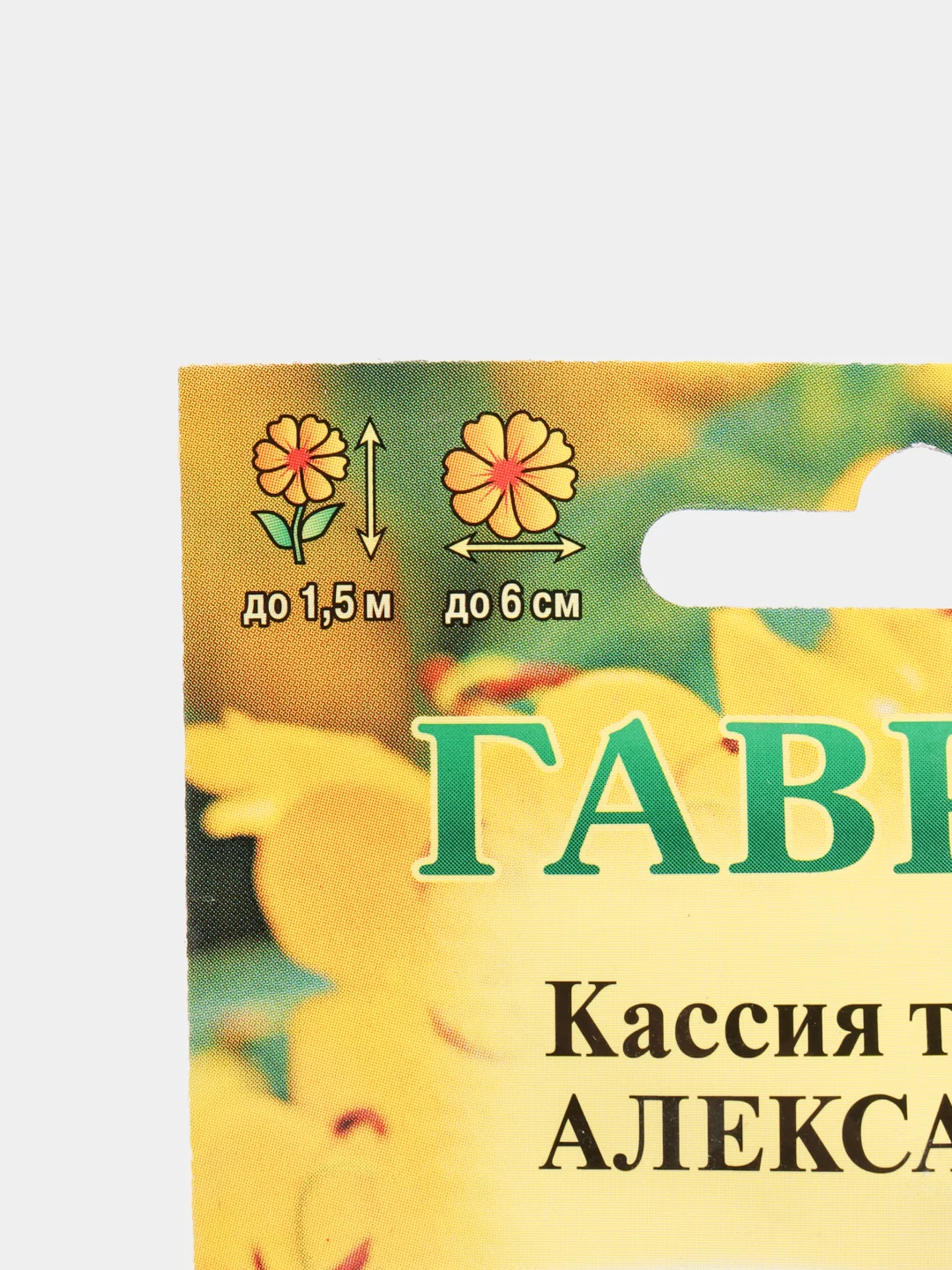 Семена цветов Кассия "Александрия"