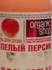 Organic Shop Фрукты Гель для душа Спелый персик 500 мл