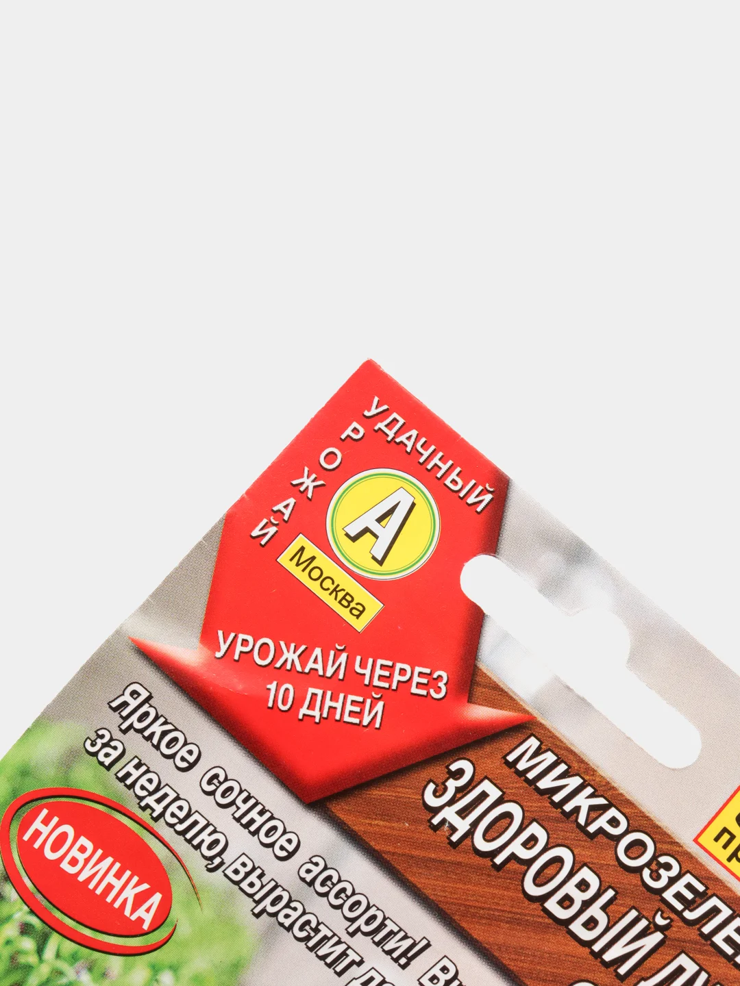 Семена Микрозелень "Здоровый дуэт", смесь, 5 г