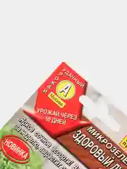 Семена Микрозелень "Здоровый дуэт", смесь, 5 г