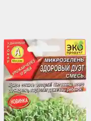 Семена Микрозелень "Здоровый дуэт", смесь, 5 г