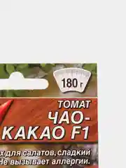 Семена Томат "Чао-какао"
