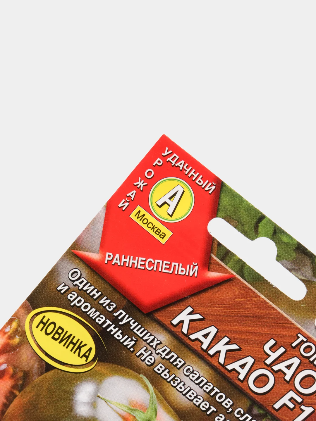 Семена Томат "Чао-какао"