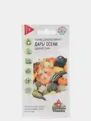 Тыква "Дары осени" семена