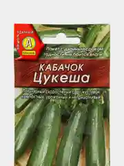 Кабачок "Цукеша", 2 грамма (семена)