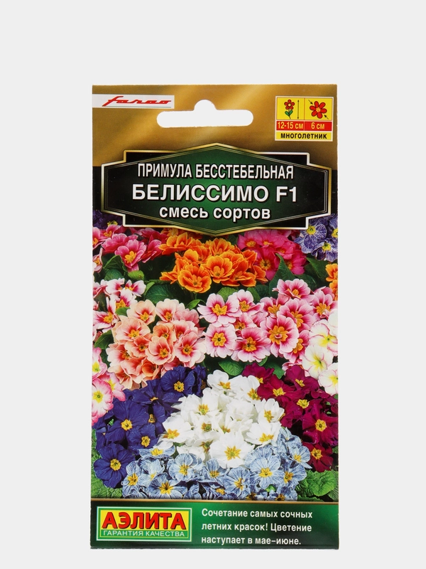 Семена цветов Примула "Белиссимо"