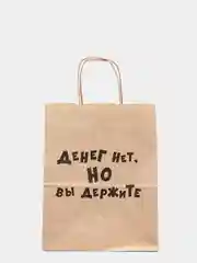Лайм пакет подарочный с приколами, крафтовый, 24 х 14 х 30 см