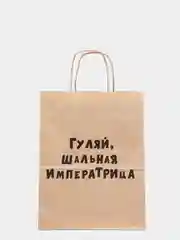 Оливковый пакет подарочный с приколами, крафтовый, 24 х 14 х 30 см