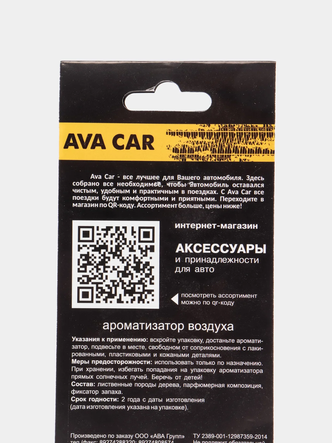Бежевый деревянные ароматизаторы для автомобиля "Валюта"