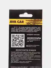 Бежевый деревянные ароматизаторы для автомобиля "Валюта"