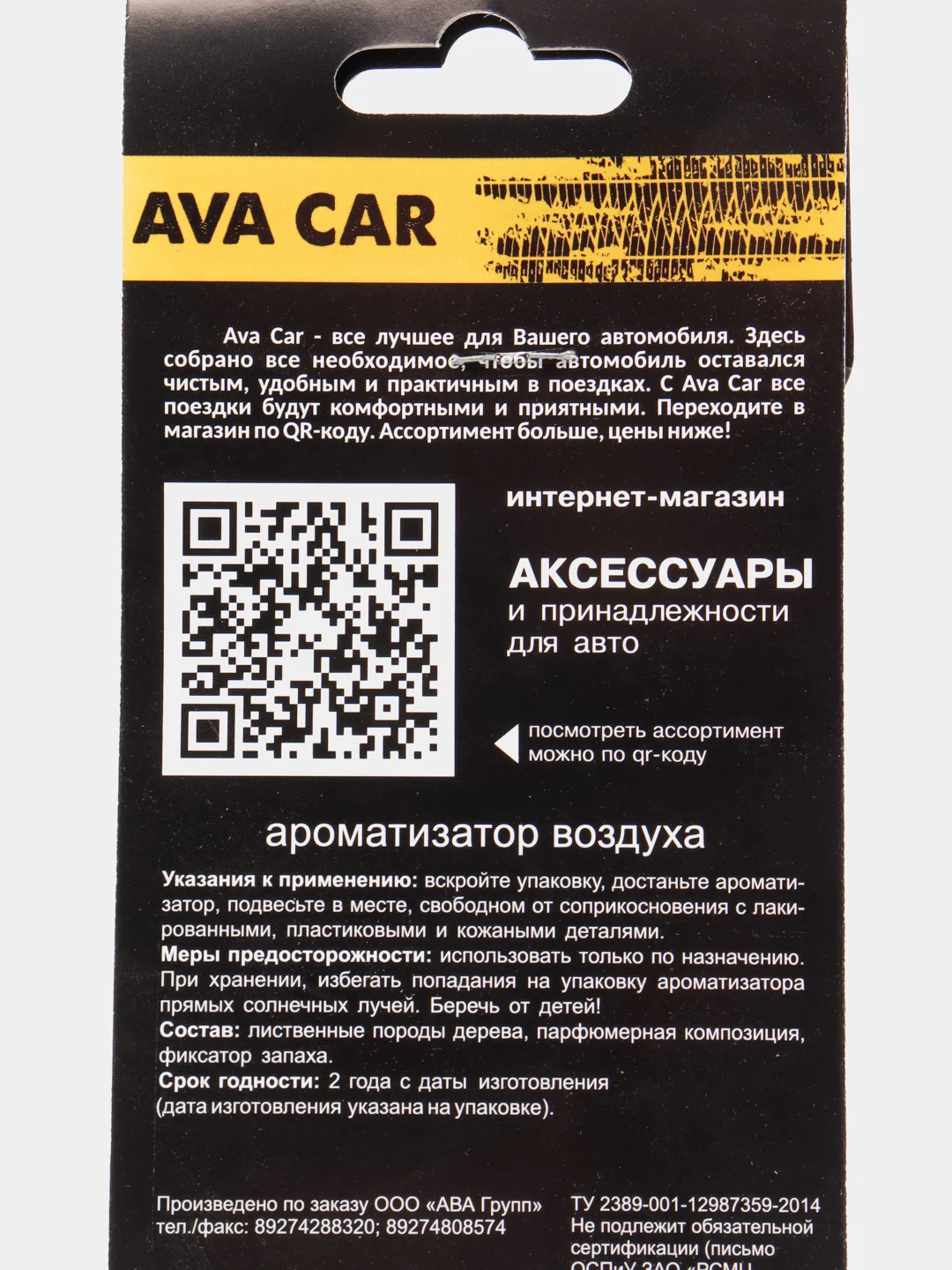 Бежевый деревянные ароматизаторы для автомобиля "Валюта"