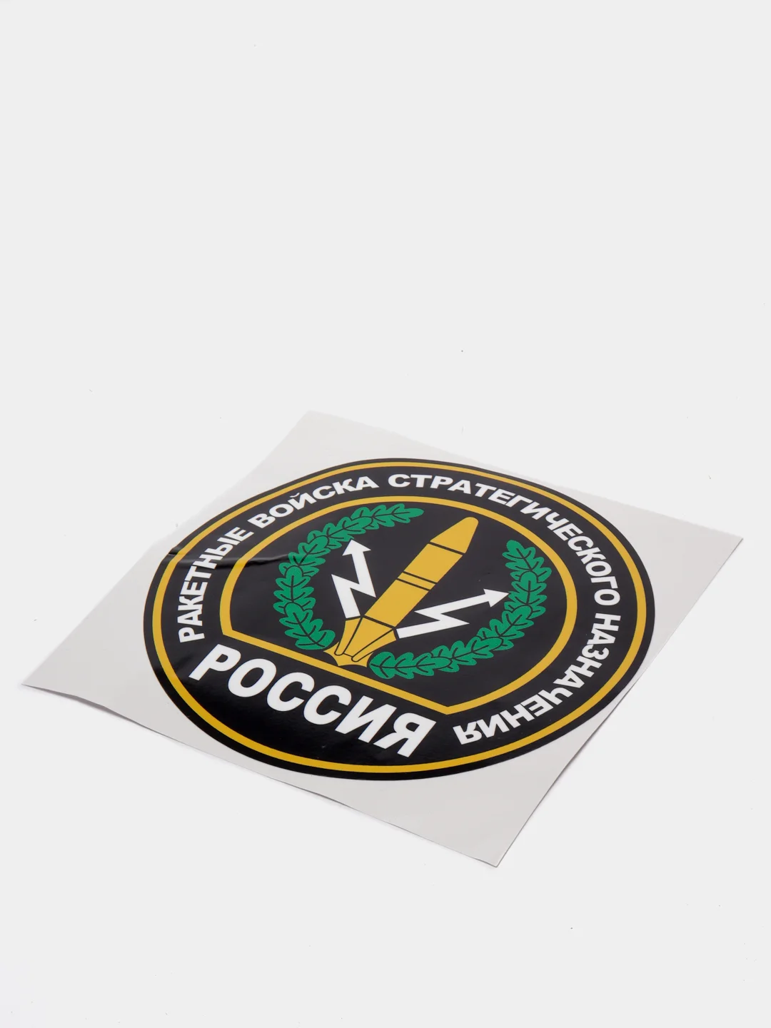Наклейка на авто "Ракетные войска стратегического назначения"