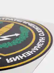 Наклейка на авто "Ракетные войска стратегического назначения"