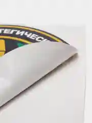 Наклейка на авто "Ракетные войска стратегического назначения"