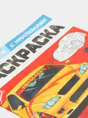 Красный раскраска по номерам, с наклейками