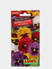 Виола Виттрока швейцарские гиганты (семена)