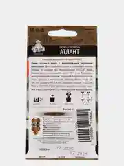 Перец Атлант сладкий (семена)