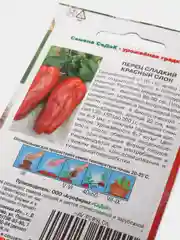 Перец "Красный слон"
