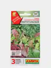 Салат Смесь салатных культур Португальская, семена